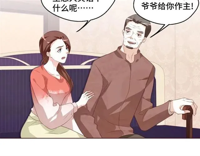 第58话 等不及 第26页