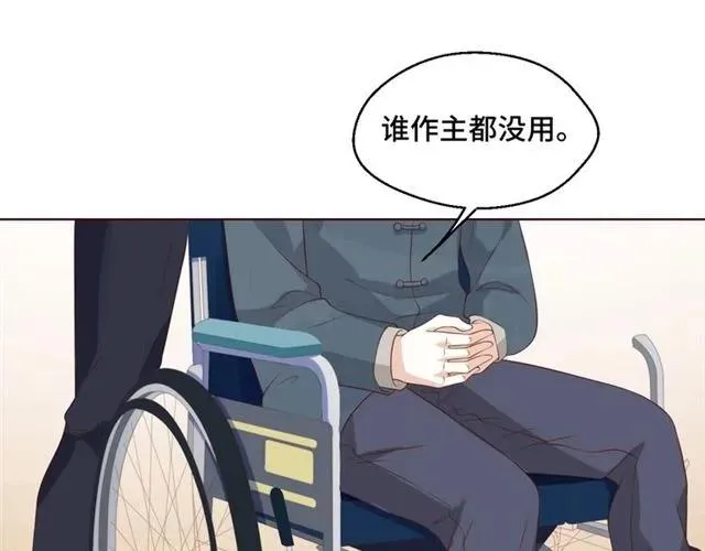 第58话 等不及 第27页