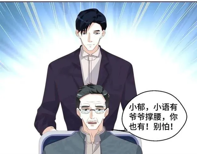 第58话 等不及 第30页