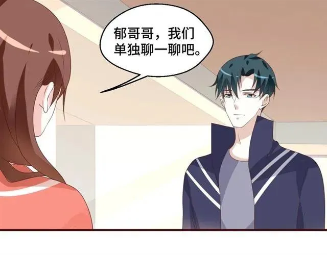 第58话 等不及 第35页