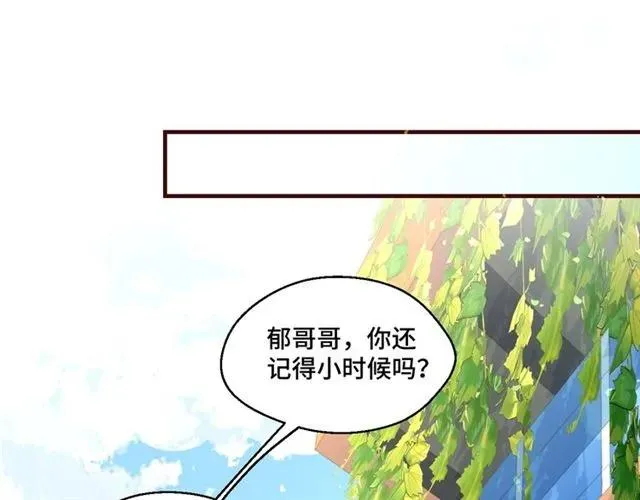 第58话 等不及 第36页