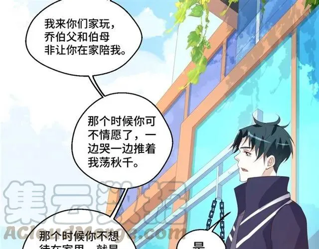 第58话 等不及 第37页