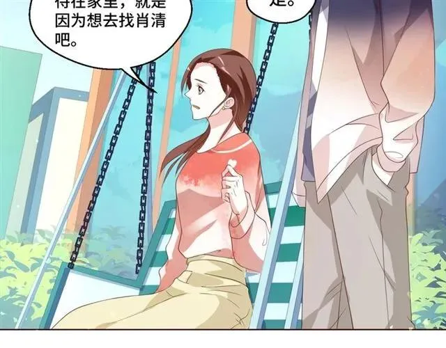 第58话 等不及 第38页