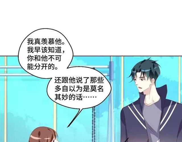 第58话 等不及 第39页