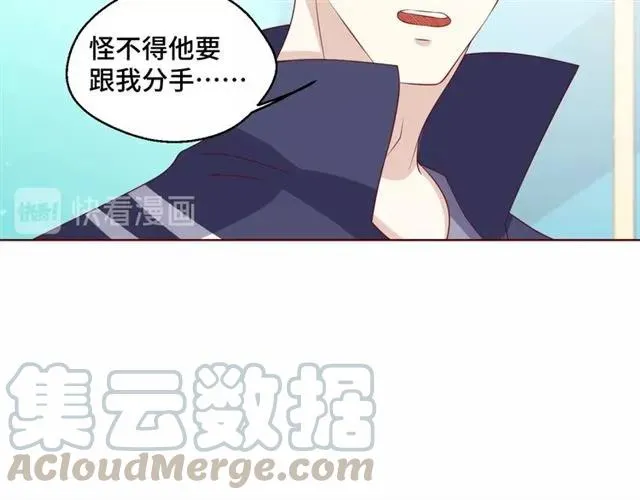 第58话 等不及 第43页