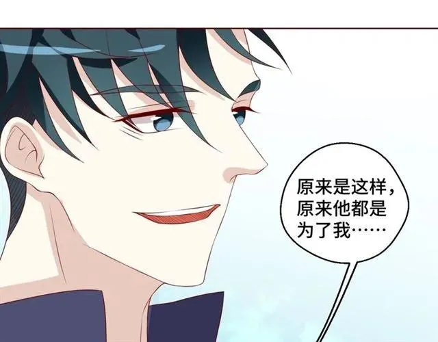 第58话 等不及 第44页