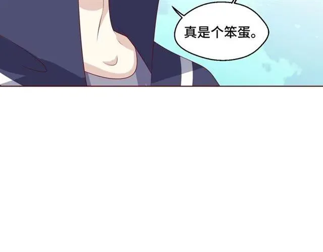 第58话 等不及 第45页