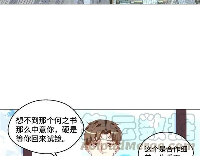 第58话 等不及 第49页