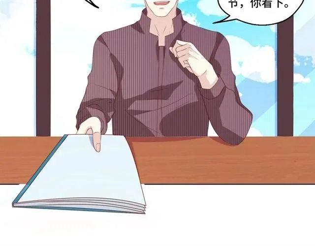 第58话 等不及 第50页