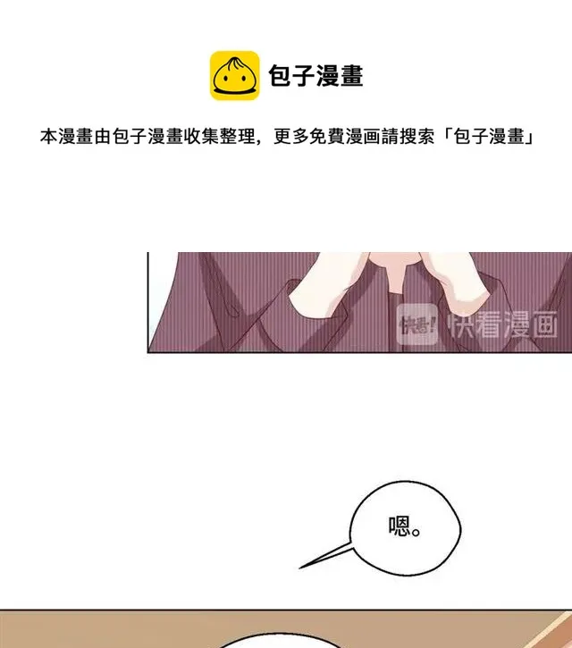 第58话 等不及 第53页