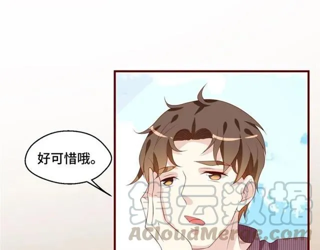 第58话 等不及 第55页