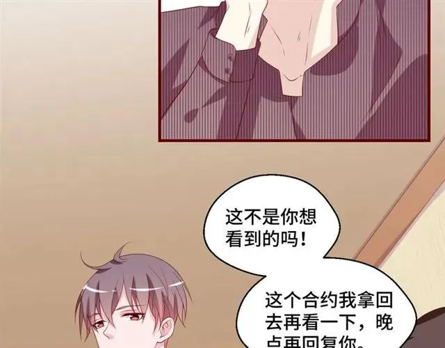 第58话 等不及 第56页