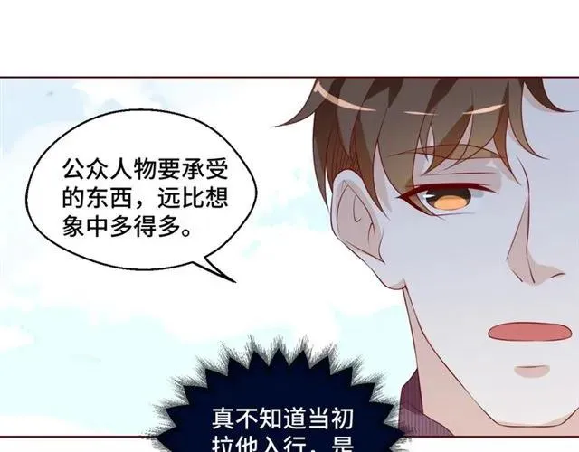 第58话 等不及 第59页