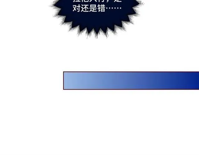 第58话 等不及 第60页