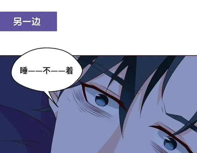 第58话 等不及 第71页