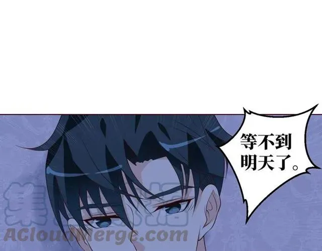 第58话 等不及 第76页
