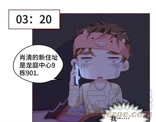 第58话 等不及 第79页