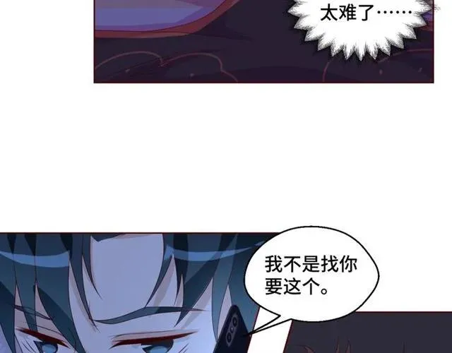 第58话 等不及 第80页