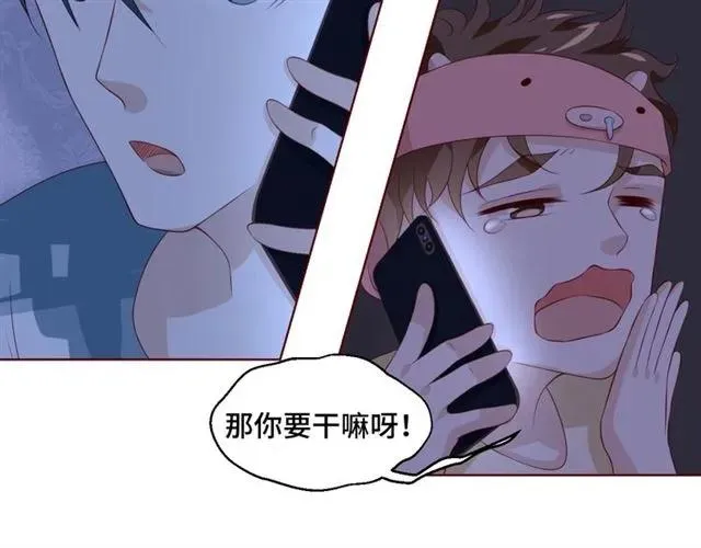 第58话 等不及 第81页