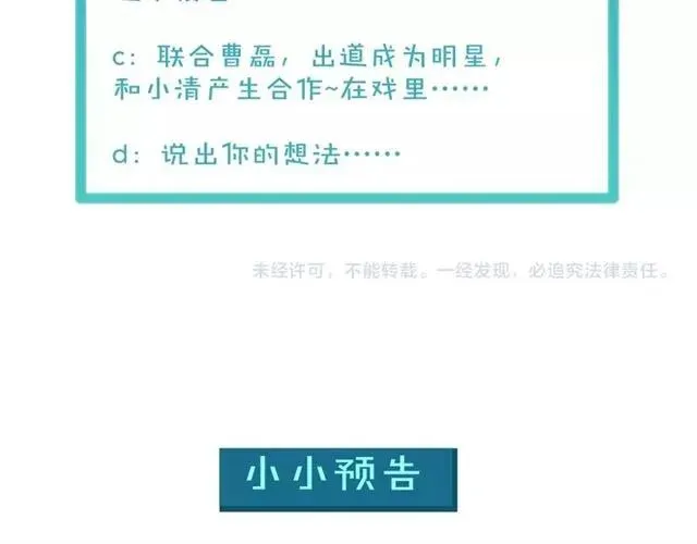 第58话 等不及 第86页