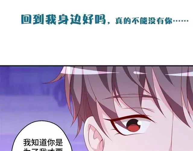 第58话 等不及 第87页