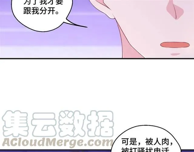 第58话 等不及 第88页
