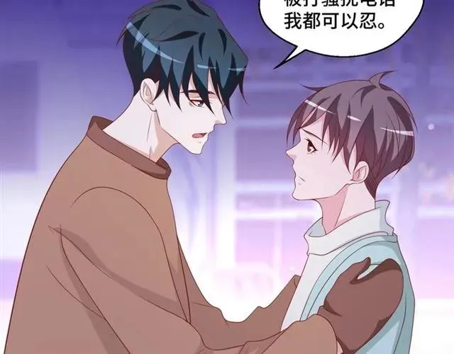 第58话 等不及 第89页