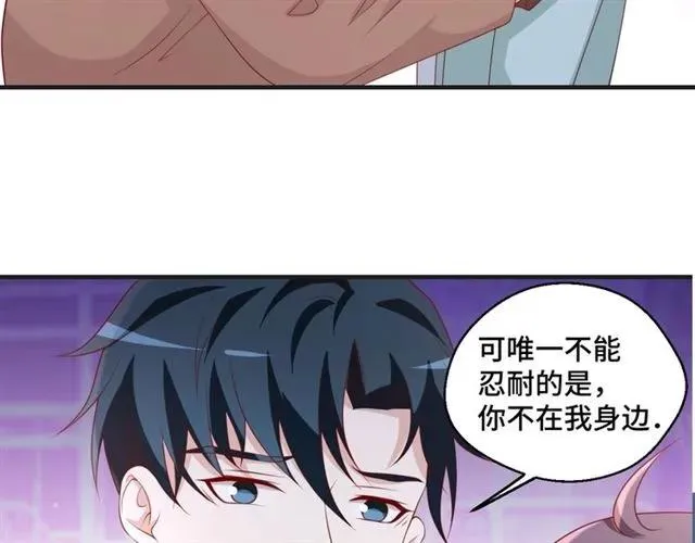 第58话 等不及 第90页