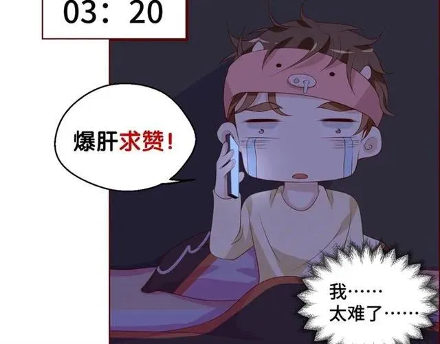 第58话 等不及 第92页