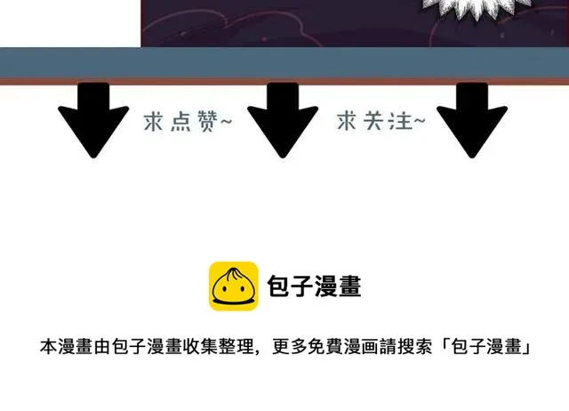 第58话 等不及 第93页