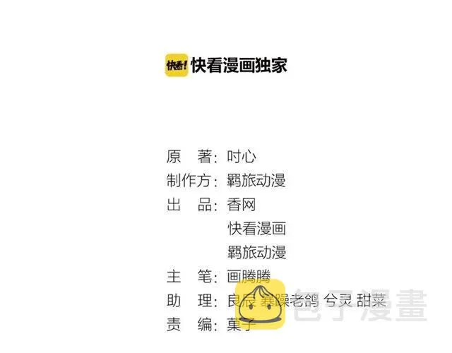 第57话 分开吧 第3页