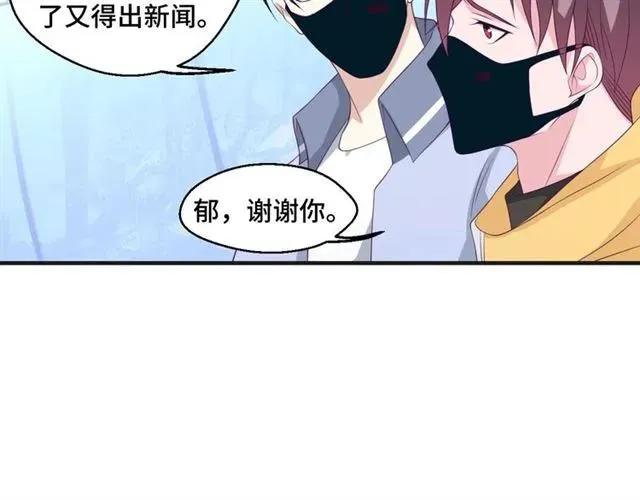 第57话 分开吧 第17页