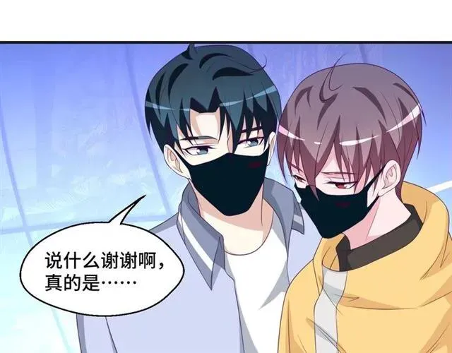 第57话 分开吧 第18页