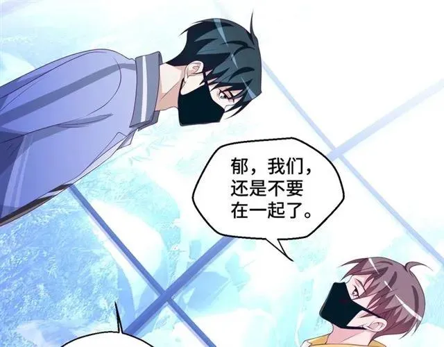 第57话 分开吧 第23页