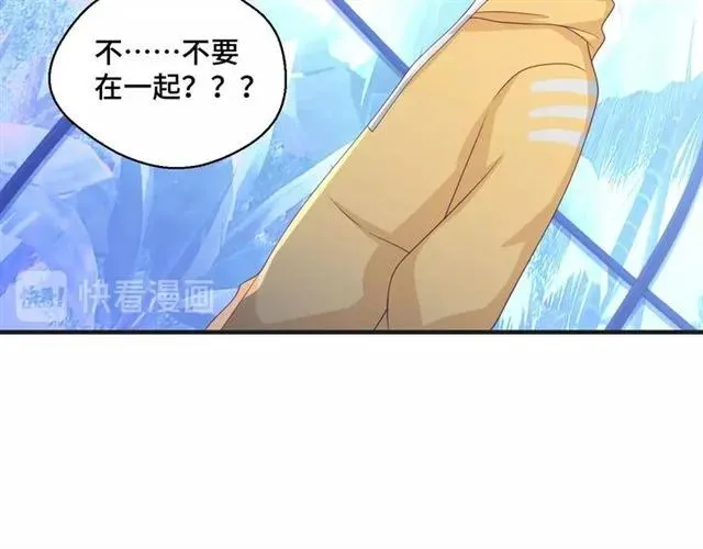 第57话 分开吧 第24页