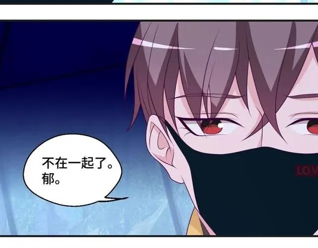 第57话 分开吧 第26页