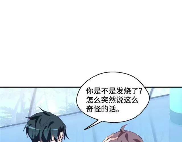 第57话 分开吧 第27页