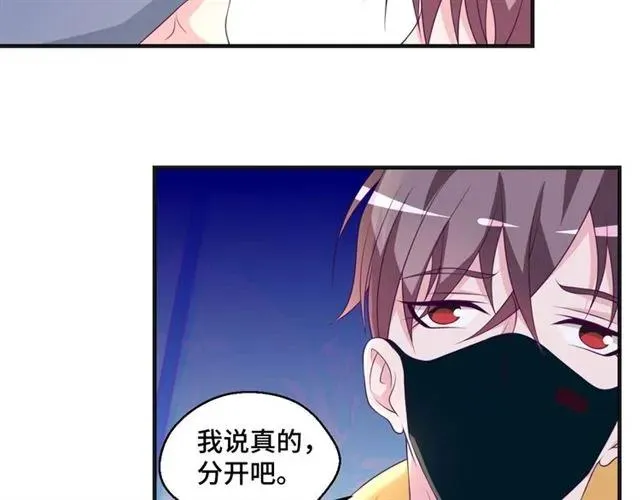 第57话 分开吧 第30页