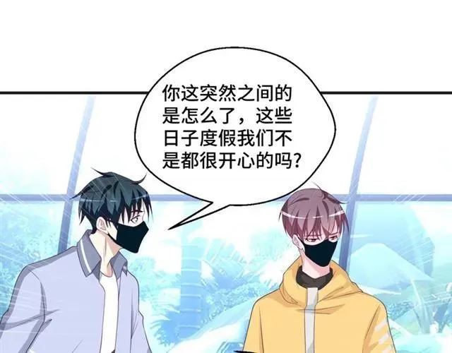 第57话 分开吧 第32页