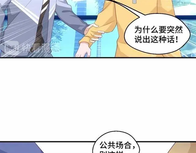 第57话 分开吧 第33页