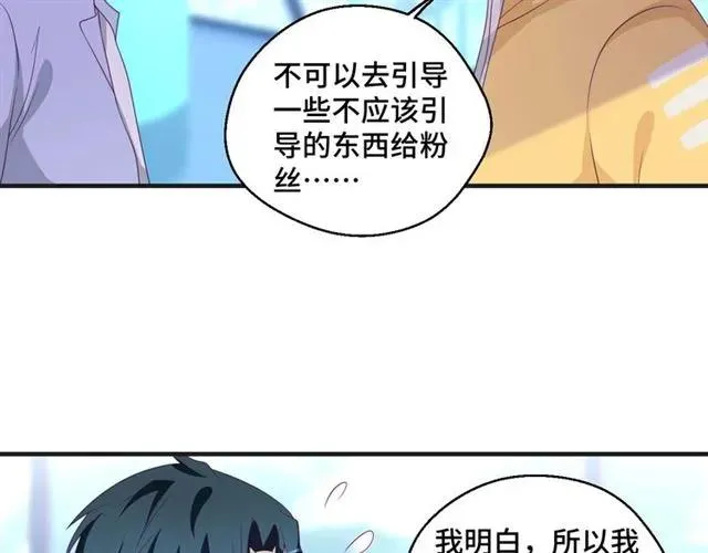 第57话 分开吧 第38页