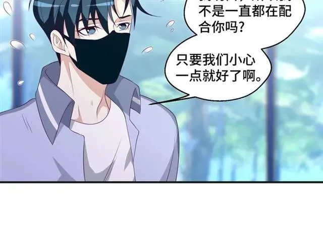第57话 分开吧 第39页