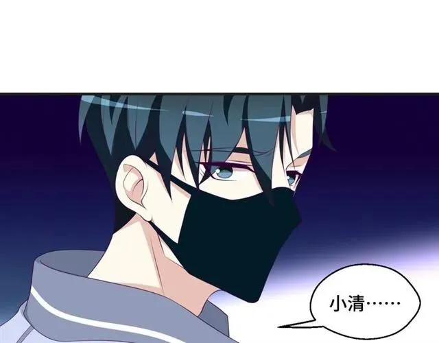第57话 分开吧 第45页