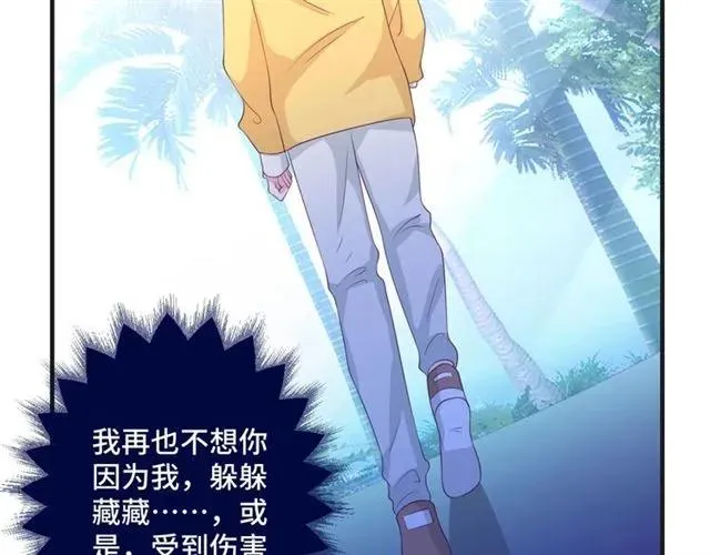 第57话 分开吧 第47页