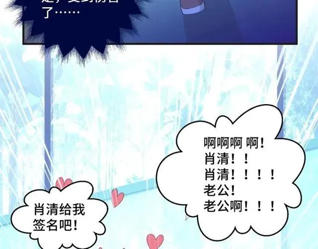 第57话 分开吧 第48页