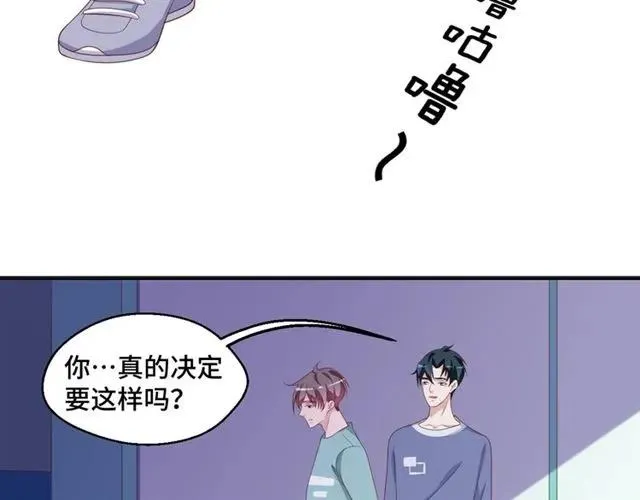 第57话 分开吧 第56页