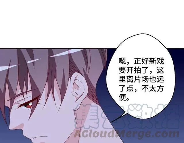 第57话 分开吧 第58页