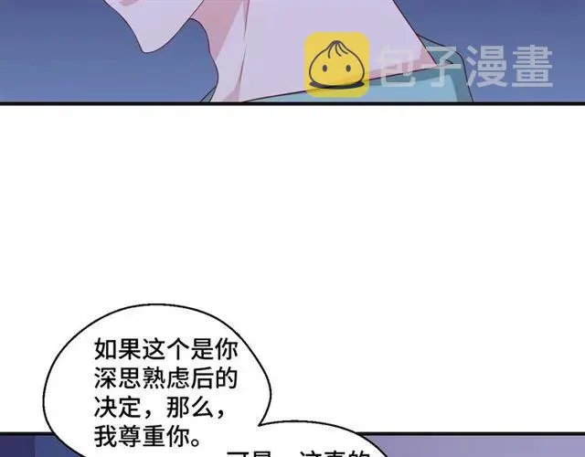第57话 分开吧 第59页
