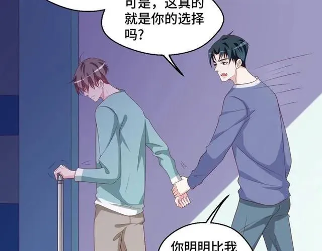 第57话 分开吧 第60页