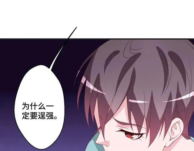 第57话 分开吧 第62页